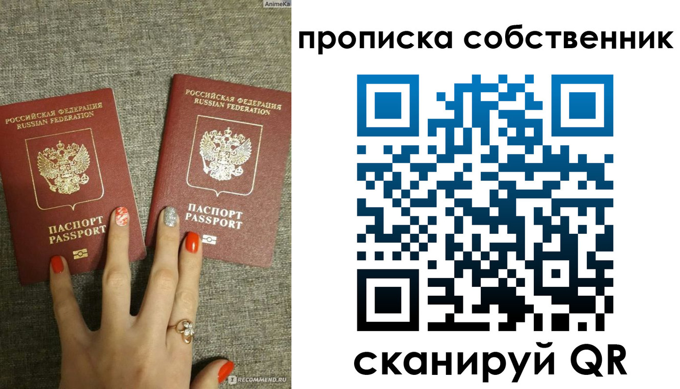 прописка поиск в Ленинске