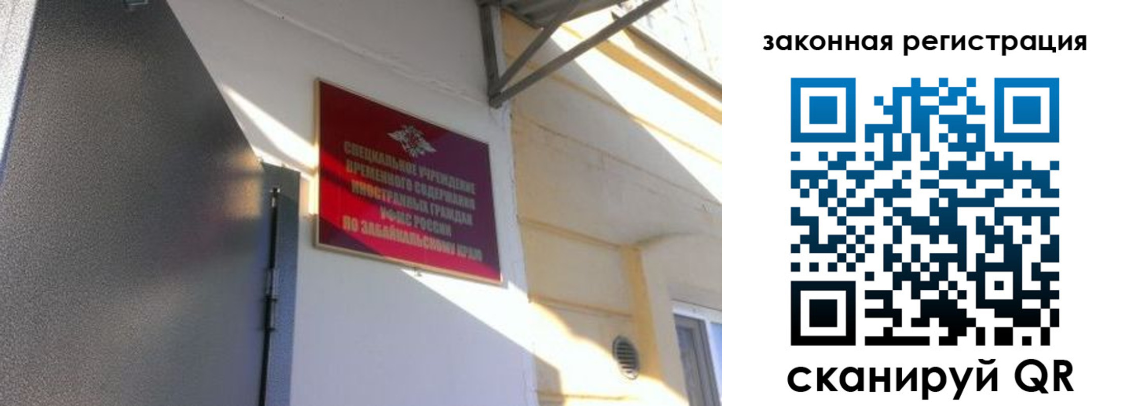 прописка иностранных граждан в Ленинске