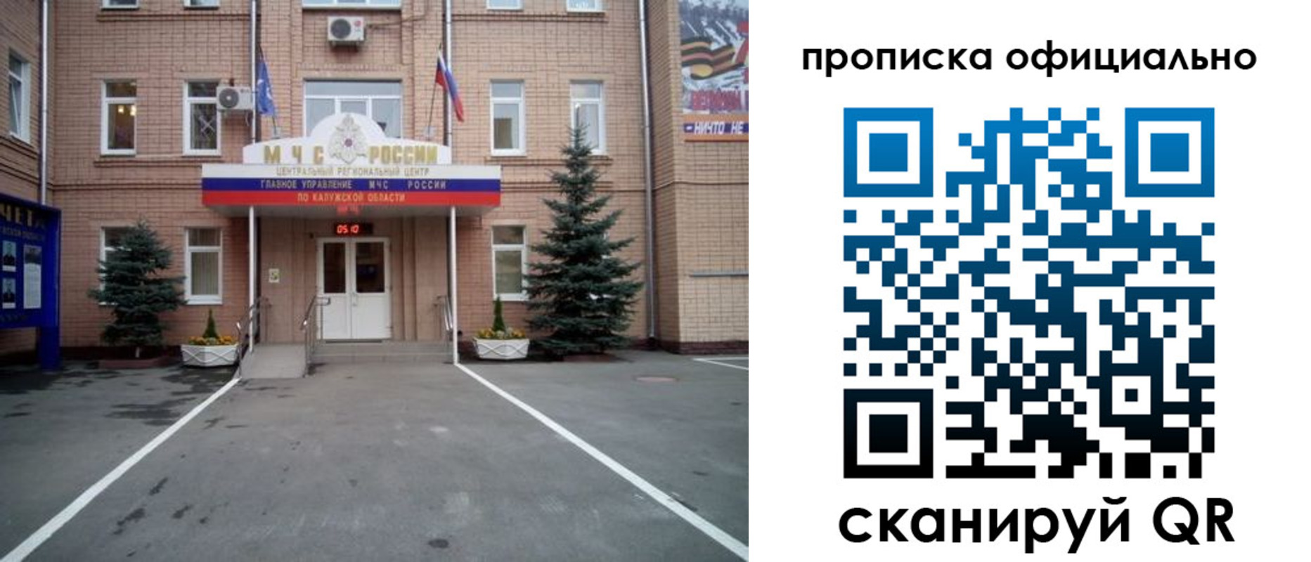 прописка для школы в Ленинске