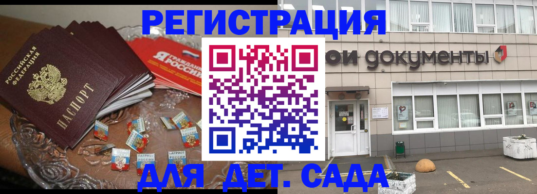 временная регистрация поиск в Ленинске