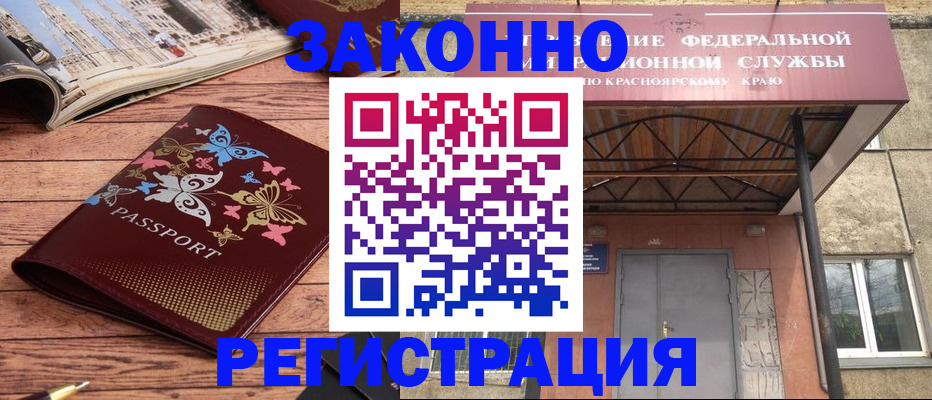 прописка поиск в Ленинске